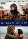 【バーゲンセール】【中古】DVD▼おやすみなさいを言いたくて 字幕のみ レンタル落ち