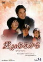 【バーゲンセール】【中古】DVD▼愛があるから 34(第133話〜第136話) 字幕のみ レンタル落ち