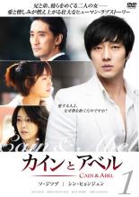 &nbsp;品　番&nbsp;AVBF37344&nbsp;出　演&nbsp;ソ・ジソブ／シン・ヒョンジュン／チェ・ジョンアン／ハン・ジミン／ユン・ギウォン／アン・ネサン／ハ・ユミ／キム・ヘスク／チャン・ヨン&nbsp;監　督&nbsp;キム・ヒョンシク&nbsp;制作年、時間&nbsp;2009年&nbsp;138分&nbsp;製作国&nbsp;韓国&nbsp;メーカー等&nbsp;エイベックス&nbsp;ジャンル&nbsp;洋画／韓国ドラマ／人間ドラマ／ラブストーリ／シリアス&nbsp;&nbsp;【シリアス】&nbsp;カテゴリー&nbsp;DVD【シリアス】&nbsp;入荷日&nbsp;【2026-02-23】【あらすじ】中国国境付近の砂漠地帯で瀕死の重傷を負ったチョインは、薄れゆく意識の中で最も信頼していた義兄ソヌと最愛の女性ソヨンの幻を見る…。米国留学を終え、一流の脳神経外科医になったソヌが、ポソン大学病院に帰ってきた。7年ぶりの再会を無邪気に喜ぶ義弟のチョイン。だが、ソヌを待っていたはずのソヨンは、チョインのものに。さらに病床の父はチョインに病院の経営権を譲ろうとしていた。チョインに裏切られた想いのソヌは、ある陰謀を企てる。第1話「二人の天才医師」から第2話「悲劇の始まり」を収録。レンタル落ちの中古品です