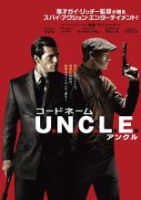 【バーゲンセール】【中古】DVD▼コードネーム U.N.C.L.E. アンクル レンタル落ち 1