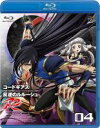 【バーゲンセール】【中古】Blu-ray▼コードギアス 反逆のルルーシュR2 volume04 ブルーレイディスク