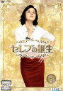 【バーゲンセール】【中古】DVD▼セレブの誕生 3 レンタル落ち