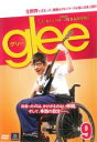 【バーゲンセール】【中古】DVD▼glee グリー 9(第19話〜第20話) レンタル落ち