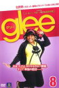 【バーゲンセール】【中古】DVD▼glee グリー 8(第17話〜第18話) レンタル落ち