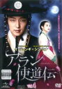 【バーゲンセール】【中古】DVD▼アラン使道伝 アランサトデン 4(第7話〜第8話) レンタル落ち