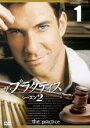 【バーゲンセール】【中古】DVD▼ザ・プラクティス シーズン2 Vol.1(第1話〜第2話) レンタル落ち