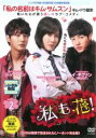 【中古】DVD▼私も花! ノーカット完全版 2(第3話〜第4話) レンタル落ち