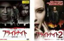 【バーゲンセール】2パック【中古】DVD▼フライトナイト(2枚セット)恐怖の夜、2 特別編 レンタル落ち 全2巻