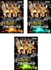 【バーゲンセール】全巻セット【中古】DVD▼プライミーバル 恐竜復活 シーズン1(3枚セット)第1話～第6話 最終 レンタル落ち