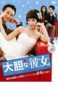 【バーゲンセール】【中古】DVD▼大胆な彼女 28(第82話〜第84話) 字幕のみ レンタル落ち