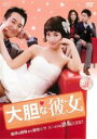 【バーゲンセール】【中古】DVD▼大胆な彼女 21(第61話〜第63話) 字幕のみ レンタル落ち