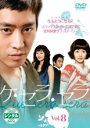 【バーゲンセール】【中古】DVD▼ケ・セラ・セラ 8(第15話〜第17話) 字幕のみ レンタル落ち