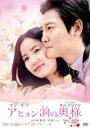 【バーゲンセール】【中古】DVD▼アヒョン洞の奥様 48(第189話〜第192話) 字幕のみ レンタル落ち