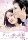 【バーゲンセール】【中古】DVD▼アヒョン洞の奥様 42(第169話〜第172話) 字幕のみ レンタル落ち