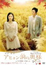 【バーゲンセール】【中古】DVD▼アヒョン洞の奥様 17(第65話〜第68話) 字幕のみ レンタル落ち