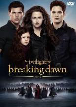 【中古】DVD▼ブレイキング・ドーン Part2 トワイライト・サーガ スタンダード・エディション