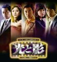 【バーゲンセール】【中古】DVD▼光と影 ノーカット版 1 レンタル落ち