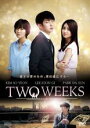 【バーゲンセール】【中古】DVD▼TWO