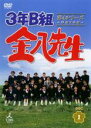 【バーゲンセール】【中古】DVD▼3年B組金八先生 第4シリーズ 平成7年版 2(第3話～第4話) レンタル落ち