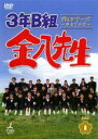 【バーゲンセール】【中古】DVD▼3年B組金八先生 第4シリーズ 平成7年版 8(第16話〜第17話) レンタル落ち