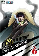 【バーゲンセール】【中古】DVD▼ONE PIECE ワンピース 13thシーズン インペルダウン篇 R-6(第446話～第449話) レンタル落ち