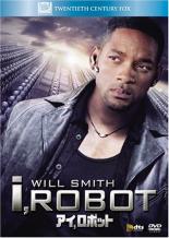 【バーゲンセール　DVD】【中古】DVD▼アイ、ロボット BEST HITS SELECTION