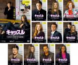 全巻セット【中古】DVD▼キャッスル ミステリー作家のNY事件簿 シーズン4(11枚セット)第1話〜第23話 最終 レンタル落ち