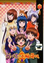 Rakuten - 【中古】DVD▼我が家のお稲荷さま。 十弐(第23話〜第24話 最終) レンタル落ち