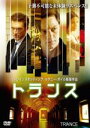 【バーゲンセール】【中古】DVD▼トランス レンタル落ち