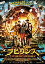 【バーゲンセール】【中古】DVD▼ラビリンス 4つの暗号とトランプ迷宮の秘密 レンタル落ち