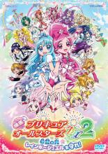 【中古】DVD▼映画 プリキュアオールスターズ DX 2 希望の光☆レインボージュエルを守れ! レンタル落ち