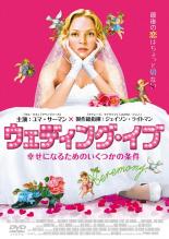 &nbsp;JAN&nbsp;4580189023701&nbsp;品　番&nbsp;ADX1061R&nbsp;出　演&nbsp;マイケル・アンガラノ／ユマ・サーマン／リース・トンプソン／リー・ペイス／ジェイク・ジョンソン&nbsp;監　督&nbsp;マックス・ウィンクラー&nbsp;制作年、時間&nbsp;2010年&nbsp;90分&nbsp;製作国&nbsp;アメリカ&nbsp;メーカー等&nbsp;アメイジングD．C．&nbsp;ジャンル&nbsp;洋画／ラブストーリ／コメディ／ドラマ&nbsp;&nbsp;【コメディ 爆笑 笑える 楽しい】&nbsp;カテゴリー&nbsp;DVD【コメディ 爆笑 笑える 楽しい】&nbsp;入荷日&nbsp;【2023-11-19】【あらすじ】アラフォーまで頑張り続けてやっと幸せになれるその直前、過去が邪魔しにやってきた！？ ユマ・サーマンが、キュートに恋と愛と結婚の壁にぶち当たりながらも「私にとっての幸福」を探す等身大の女性を演じたラブコメディ。レンタル落ちの中古品です