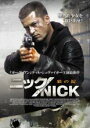 【バーゲンセール】【中古】DVD▼ニック NICK 狼の掟 レンタル落ち