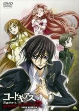 【中古】DVD▼コードギアス 反逆のルルーシュ R2 SPECIAL EDITION ZERO REQUIEM レンタル落ち