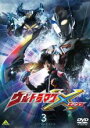 【バーゲンセール】【中古】DVD▼ウルトラマンX 3 レンタル落ち