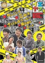 【バーゲンセール】【中古】DVD▼イエヤス 爆笑セレクション 4 レンタル落ち