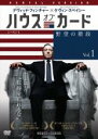 【バーゲンセール】【中古】DVD▼ハウス・オブ・カード 野望の階段 SEASON 1 Vol.1(第1話,第3話) レンタル落ち