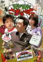 【バーゲンセール】【中古】DVD▼モヤモヤさまぁ〜ず2 Vol.12 レンタル落ち