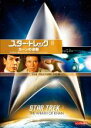 【バーゲンセール】【中古】DVD▼スター・トレック 2 カーンの逆襲 リマスター版 レンタル落ち