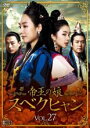 &nbsp;JAN&nbsp;4532640316488&nbsp;品　番&nbsp;KWX1648&nbsp;出　演&nbsp;チョ・ヒョンジェ／チョン・テス／ソ・ヒョンジン／ソウ／チョン・チャン&nbsp;制作年、時間&nbsp;2013年&nbsp;102分&nbsp;製作国&nbsp;韓国&nbsp;メーカー等&nbsp;クロックワークス&nbsp;ジャンル&nbsp;洋画／韓国ドラマ／史劇&nbsp;カテゴリー&nbsp;DVD&nbsp;入荷日&nbsp;【2022-02-27】【あらすじ】帝王の娘である‘スベクヒャン’の座をめぐり、異父姉妹の運命が交錯する…。6世紀の百済（ペクチェ）、第24代王・東城（トンソン）王治世末期の三国時代を舞台に繰り広げられる愛憎渦巻く韓流時代劇。第79話から第81話を収録。レンタル落ちの中古品です