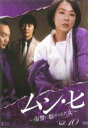 【中古】DVD▼ムン・ヒ 復讐に魅せられた女 10(第19話〜第20話) レンタル落ち