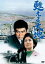 【中古】DVD▼甦える大地▽レンタル落ち 681円