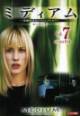【バーゲンセール】【中古】DVD▼ミディアム 霊能捜査官アリソン・デュボア ファースト・シーズン1 Vol.7(第15話〜第16話) レンタル落ち