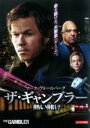 【バーゲンセール】【中古】DVD▼ザ・ギャンブラー 熱い賭け レンタル落ち