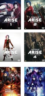 全巻セット【送料無料】【中古】DVD▼攻殻機動隊 ARISE(6枚セット)全4巻 PYROPHORIC CULT 新劇場版 レンタル落ち