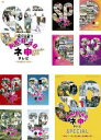 【バーゲンセール】全巻セット【中古】DVD▼AKB48 ネ申 テレビ スペシャル(10枚セット)2010〜2011 レンタル落ち