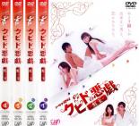 全巻セット【中古】DVD▼クピドの悪戯 虹玉(4枚セット)第1話〜第12話 最終▽レンタル落ち【テレビドラマ】