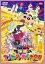 【中古】DVD▼映画 クレヨンしんちゃん 爆睡!ユメミーワールド大突撃 レンタル落ち 1,011円