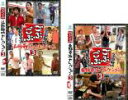 【バーゲンセール】2パック【中古】DVD▼ごぶごぶ 浜田雅功セレクション3、東野幸治セレクション3(2枚セット) レンタル落ち 全2巻