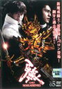 【バーゲンセール】【中古】DVD▼牙狼 GARO MAKAISENKI 5(第13話〜第15話) レンタル落ち